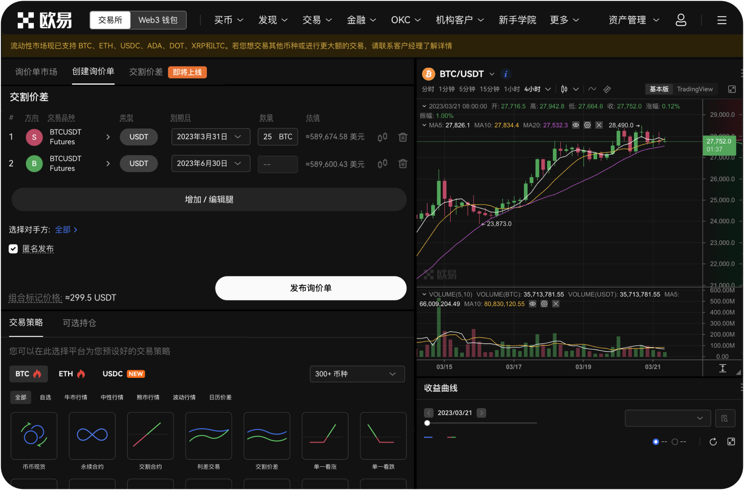 Gate App和网页版功能一样吗